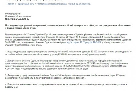 Семьям погибших и пострадавшим в «Токио Стар» город окажет материальную помощь