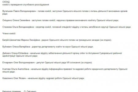Начальника службы по делам детей отстранили на время служебного расследования