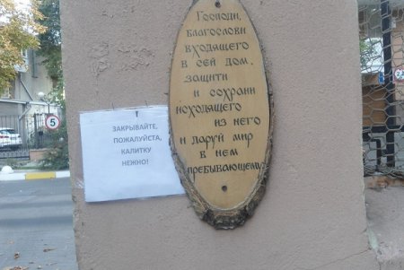 Аист и Дюк де Ришелье «встречают» при входе в необычный арт-дворик (фото)