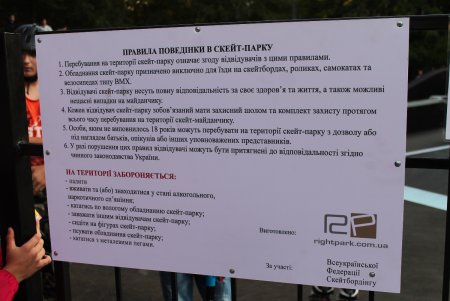 У юных экстремалов в Суворовском районе появился свой скейт-парк (фоторепортаж) 