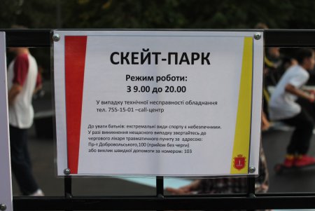 У юных экстремалов в Суворовском районе появился свой скейт-парк (фоторепортаж) 