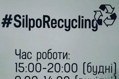 В Суворовском районе работает первая в городе станция сортировки мусора (фото)