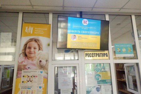 В медучреждениях города установили информационные видеопанели (фото)