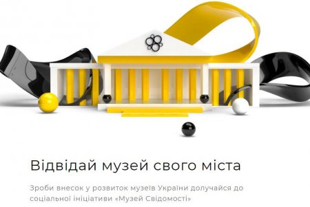 Социальная инициатива: горожан приглашают посетить музеи и поучаствовать во флешмобе