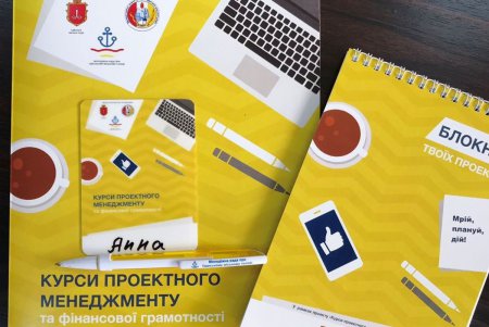 Местную молодежь обучают азам финансовой грамотности (фото)