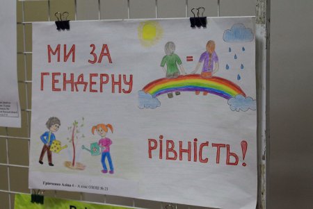 Без границ: в Одессе обсудили возможности равенства и преодоления гендерных стереотипов (фото)