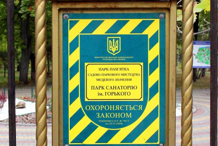 Любуемся осенью: прогулка по территории санатория им. Горького (фоторепортаж)
