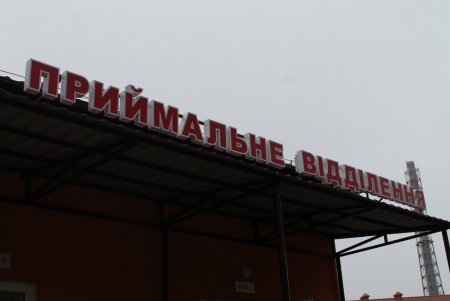 В Одесской инфекционной больнице открыли новое приемное отделение (фото)