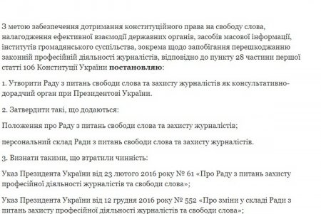 Свобода слова: права одесских журналистов будут защищены