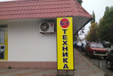 Почти сотню рекламных вывесок убрали с городских улиц (фото)