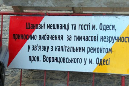 Как завершается капитальный ремонт в Воронцовском переулке (фоторепортаж)