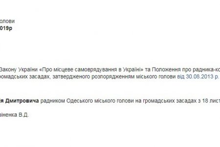 Мэр Одессы назначил Виталия Барвиненко своим советником на общественных началах