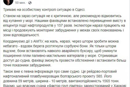Уровень содержания нефтепродуктов в районе пляжа «Дельфин» превышен в 157 раз (фото)