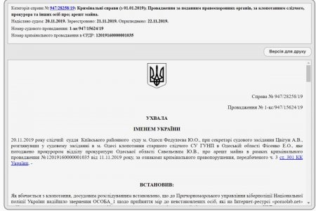 В Одесском онкодиспансере втайне записывали на видео прием пациенток и выкладывали на порносайтах (фото) 