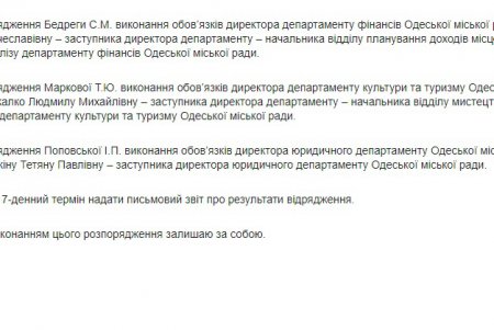 Мэр Одессы отправился в командировку во Францию