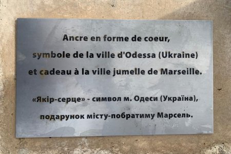 На побережье Марселя торжественно открыли символ Одессы «Якорь-сердце» (фото, видео)