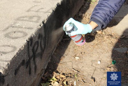 Патрульные вместе с молодежью закрасили на улицах города более 100 надписей с рекламой наркотикой (фото)