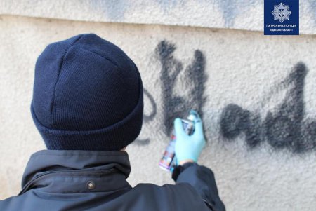Патрульные вместе с молодежью закрасили на улицах города более 100 надписей с рекламой наркотикой (фото)