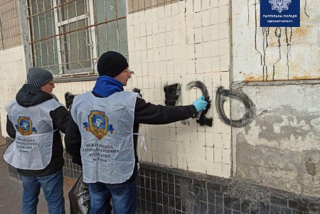 Патрульные вместе с молодежью закрасили на улицах города более 100 надписей с рекламой наркотикой (фото)