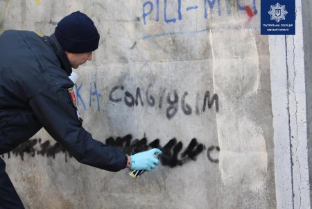 Патрульные вместе с молодежью закрасили на улицах города более 100 надписей с рекламой наркотикой (фото)