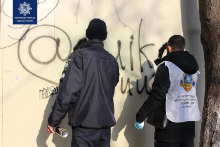 Патрульные вместе с молодежью закрасили на улицах города более 100 надписей с рекламой наркотикой (фото)