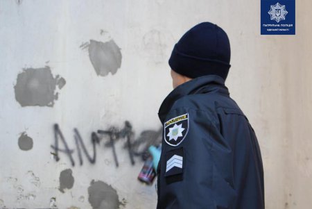 Патрульные вместе с молодежью закрасили на улицах города более 100 надписей с рекламой наркотикой (фото)