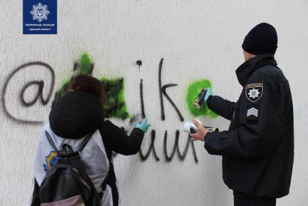 Патрульные вместе с молодежью закрасили на улицах города более 100 надписей с рекламой наркотикой (фото)