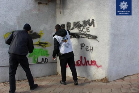 Патрульные вместе с молодежью закрасили на улицах города более 100 надписей с рекламой наркотикой (фото)