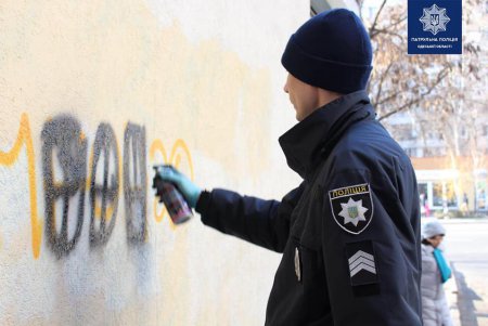 Патрульные вместе с молодежью закрасили на улицах города более 100 надписей с рекламой наркотикой (фото)