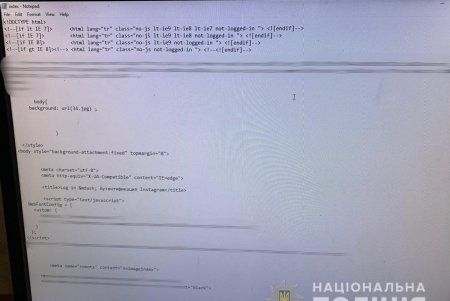 Житель Одесской области взламывал Instagram-аккаунты, пока его не остановила киберполиция (фото)