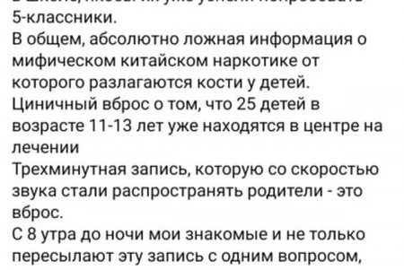 Осторожно, фейк: родителей одесских школьников пугают наркотиками в конфетах 