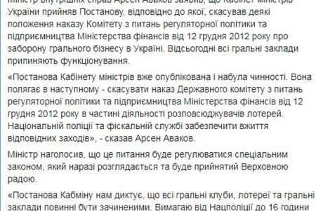 Никаких лото, лотерей и залов игровых автоматов: до 16:00 20 декабря полиция должна закрыть все