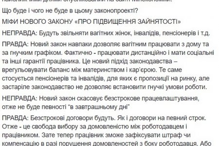 Новый законопроект о труде позволит одесситам формировать гибкий график и работать из дома