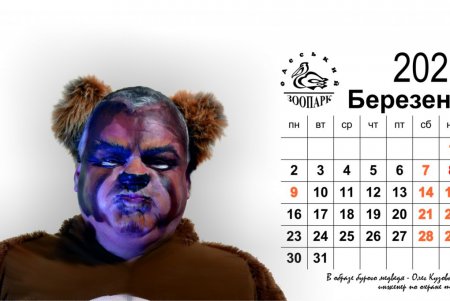 Одесский зоопарк выпустил календарь на 2020 год: в образе животных снялись его работники (фото) 