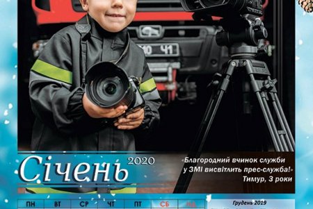 «Пожарный номер 101»: спасатели выпустили календарь на 2020 год с важными напоминаниями (фото) 