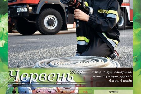 «Пожарный номер 101»: спасатели выпустили календарь на 2020 год с важными напоминаниями (фото) 