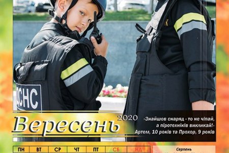 «Пожарный номер 101»: спасатели выпустили календарь на 2020 год с важными напоминаниями (фото) 