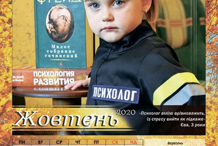 «Пожарный номер 101»: спасатели выпустили календарь на 2020 год с важными напоминаниями (фото) 