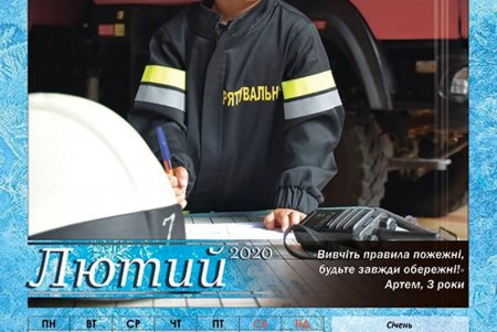«Пожарный номер 101»: спасатели выпустили календарь на 2020 год с важными напоминаниями (фото) 