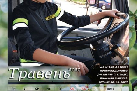 «Пожарный номер 101»: спасатели выпустили календарь на 2020 год с важными напоминаниями (фото) 