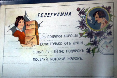 Одесситы увидели выставку старинных рождественских открыток (фоторепортаж)