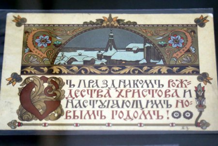 Одесситы увидели выставку старинных рождественских открыток (фоторепортаж)