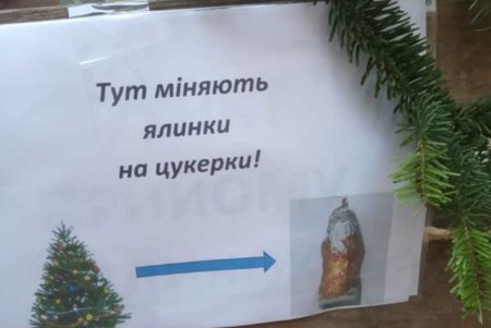 Одесситы начали менять елки на конфеты (фото)