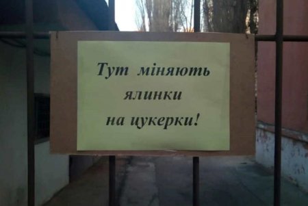 Одесситы начали менять елки на конфеты (фото)