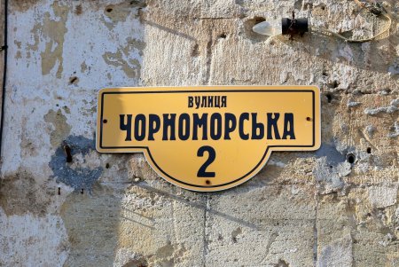 Улица Черноморская – историко-архитектурный ареал города (фоторепортаж)