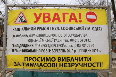 Как выглядит улица Софиевская после капитального ремонта (фоторепортаж)
