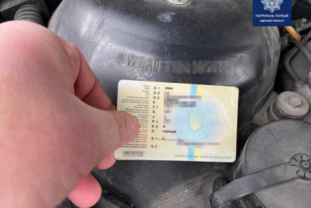 Патрульные задержали водителя с поддельными документами (фото) 