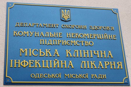 Инфекционную больницу оборудовали новой современной техникой (фото)