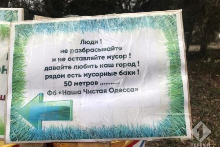 Урны для раздельного сбора мусора установили в парке Шевченко (фото)