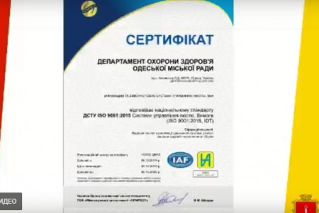 Качество работы одесских медиков получило признание на международном уровне